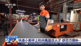 阜阳小伙在杭州获百万住房补贴!你要悄悄努力,然后惊艳所有人