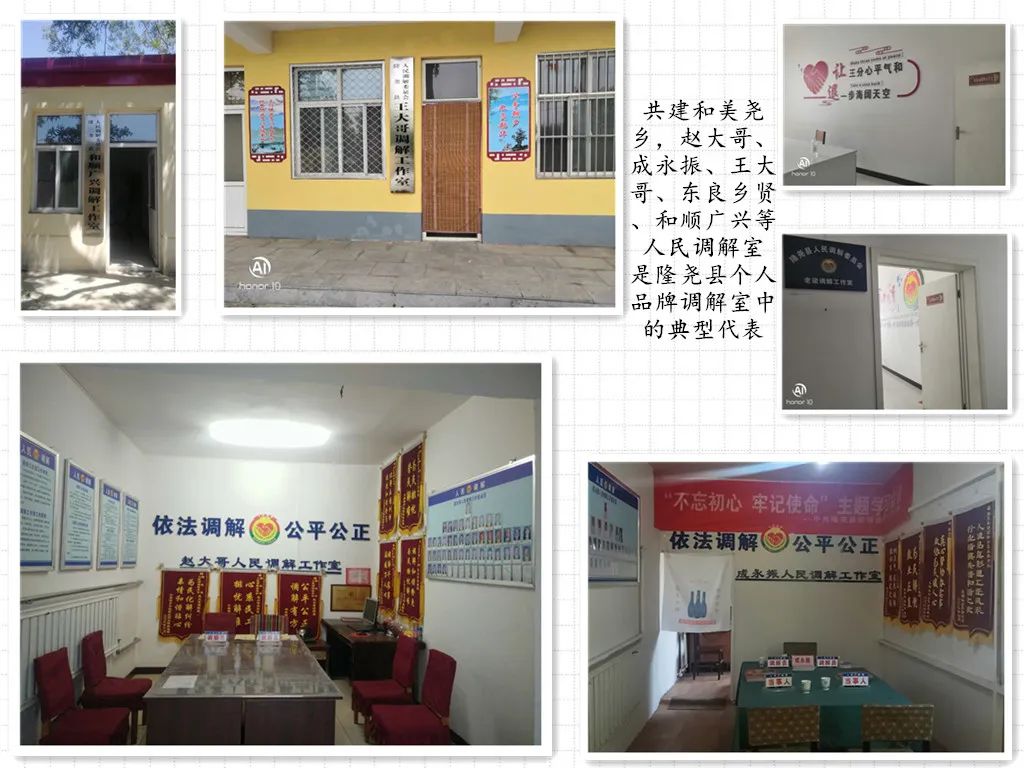 典型的是河北省电视台"非常帮助"栏目组在我县赵大哥人民调解工作室