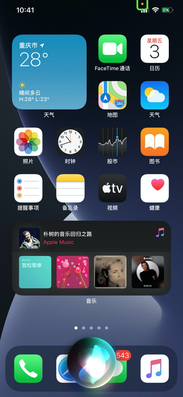 ios14,ios,苹果,小组件,屏幕,siri,画中画,微信,边刷,iphone