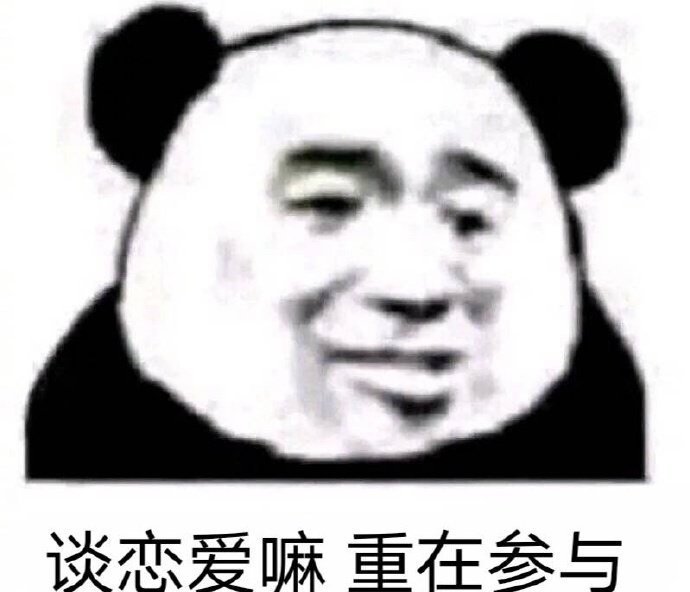 表情包/等我装完这个可爱就去对付你-成年人就剩下疲惫