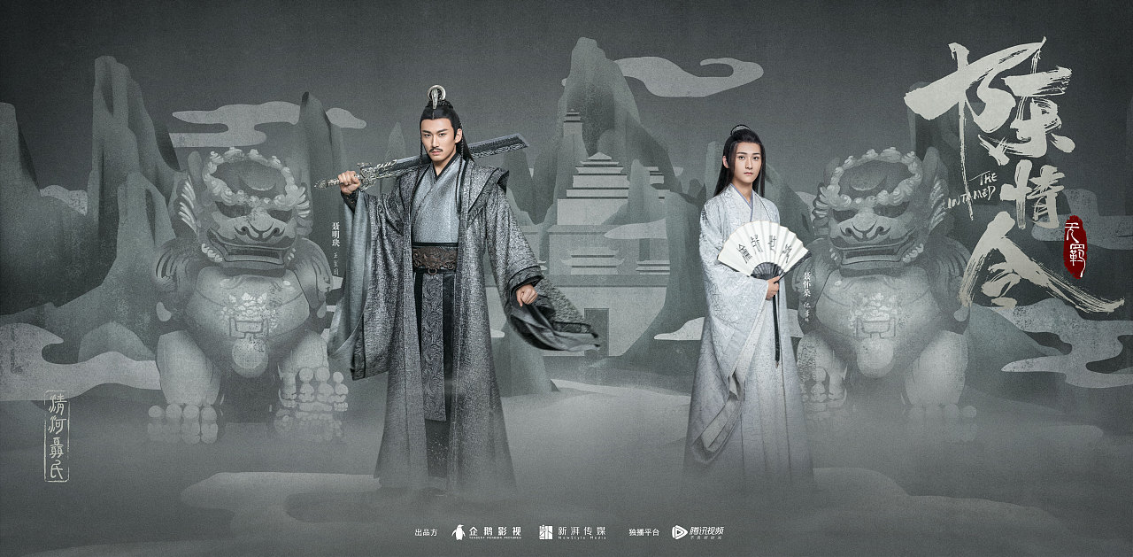 《陈情令》五大仙门家族