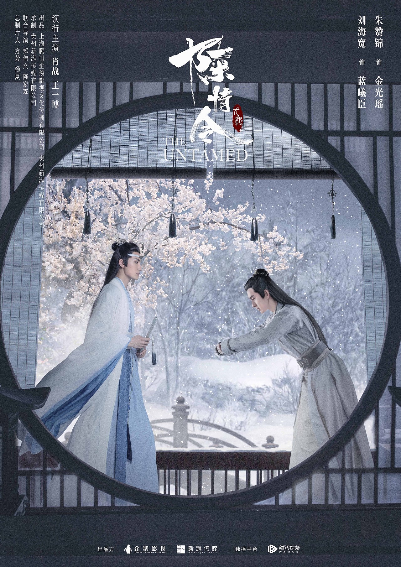 追忆《陈情令》一周年,刚刚出坑就跳进去了