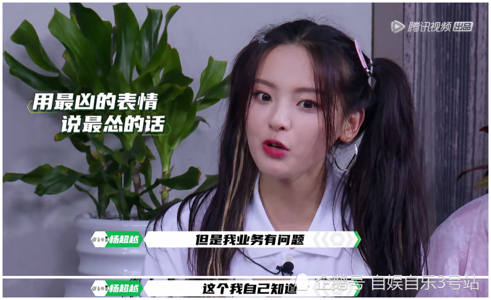 炙热的我们,杨超越,火箭少女101