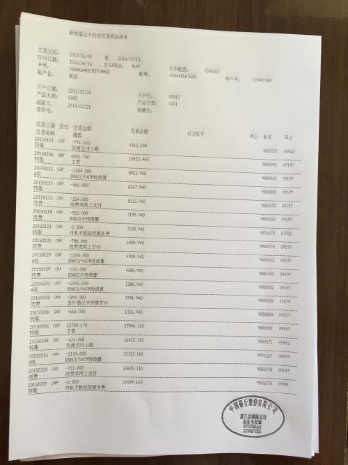 家长为孩子办理入学,学校竟要求家长提供半年工资流水