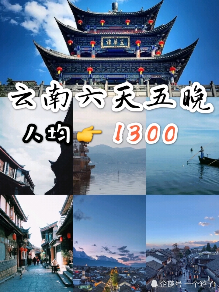 云南旅游,丽江旅游,大理,昆明