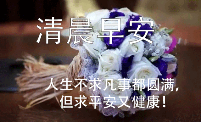 中老年表情包,聊天不用打字动图,不求凡事都圆满,但求