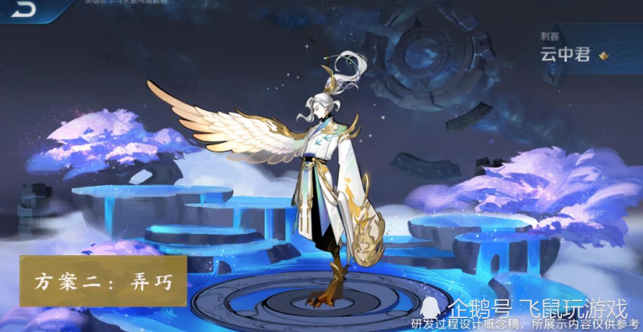 王者荣耀:云中君6元皮肤即将来袭,质量不输凤求凰,传统元素十足