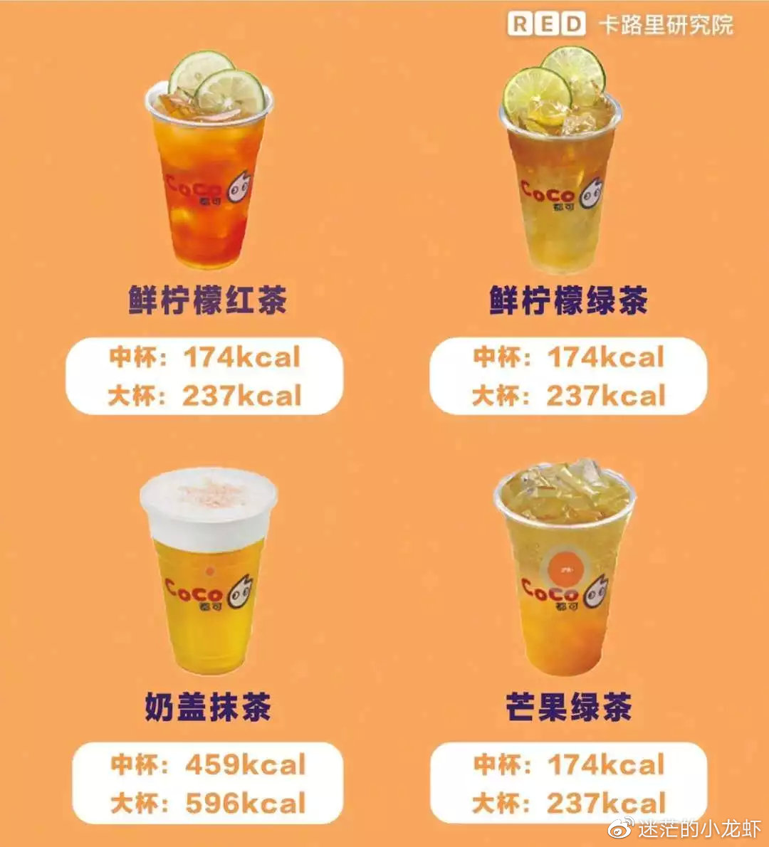 一点点奶茶,coco都可夏日低卡点单攻略!仙女们放心去喝!