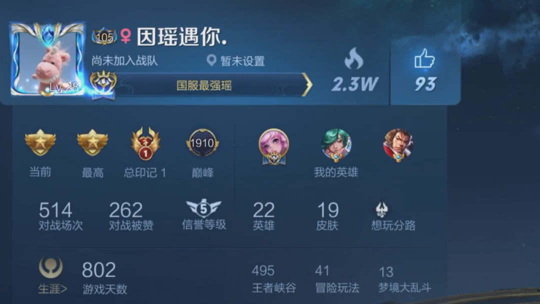 王者荣耀,国服,瑶,女生,国服瑶