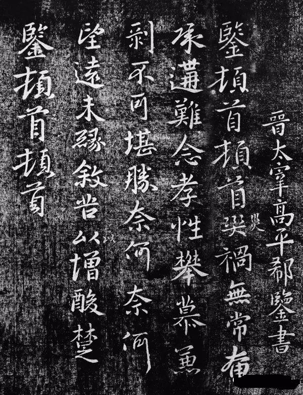 郗鉴,东晋,郗氏,高平,门阀,王敦