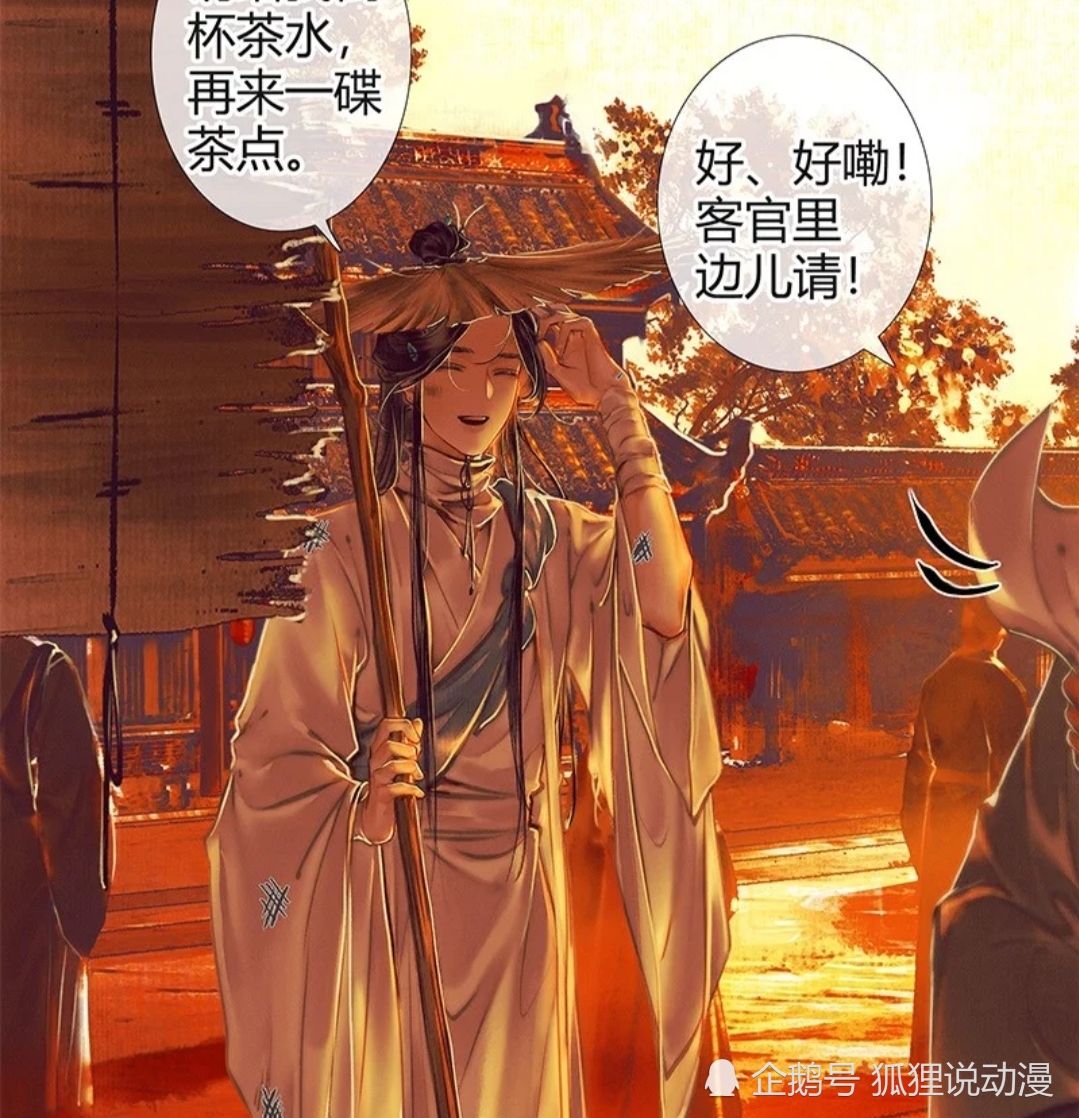 天官赐福,谢怜,花城,风信,慕情