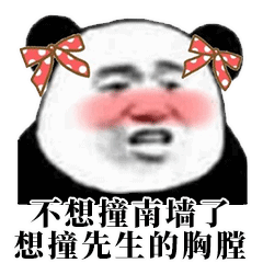 今天为大家带来的就是一组甜蜜套路表情包, 我活得越来越不像自己了