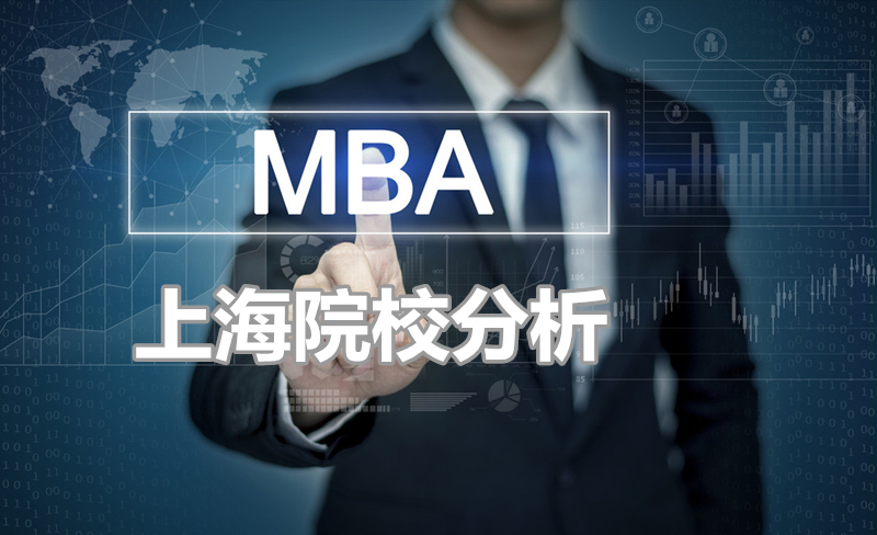 工商管理硕士学校：工商管理硕士哪个学校好，需要什么书？ 