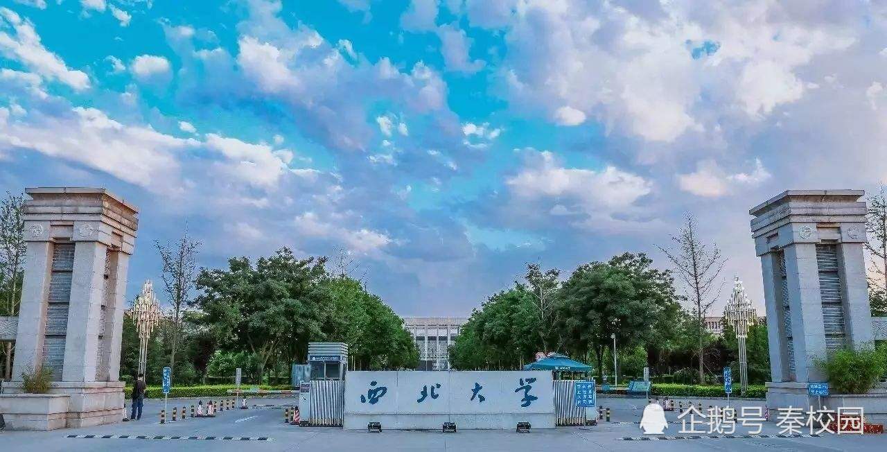 陕西最好的大学排名:西安交通大学雄踞第一,西北大学位居第四