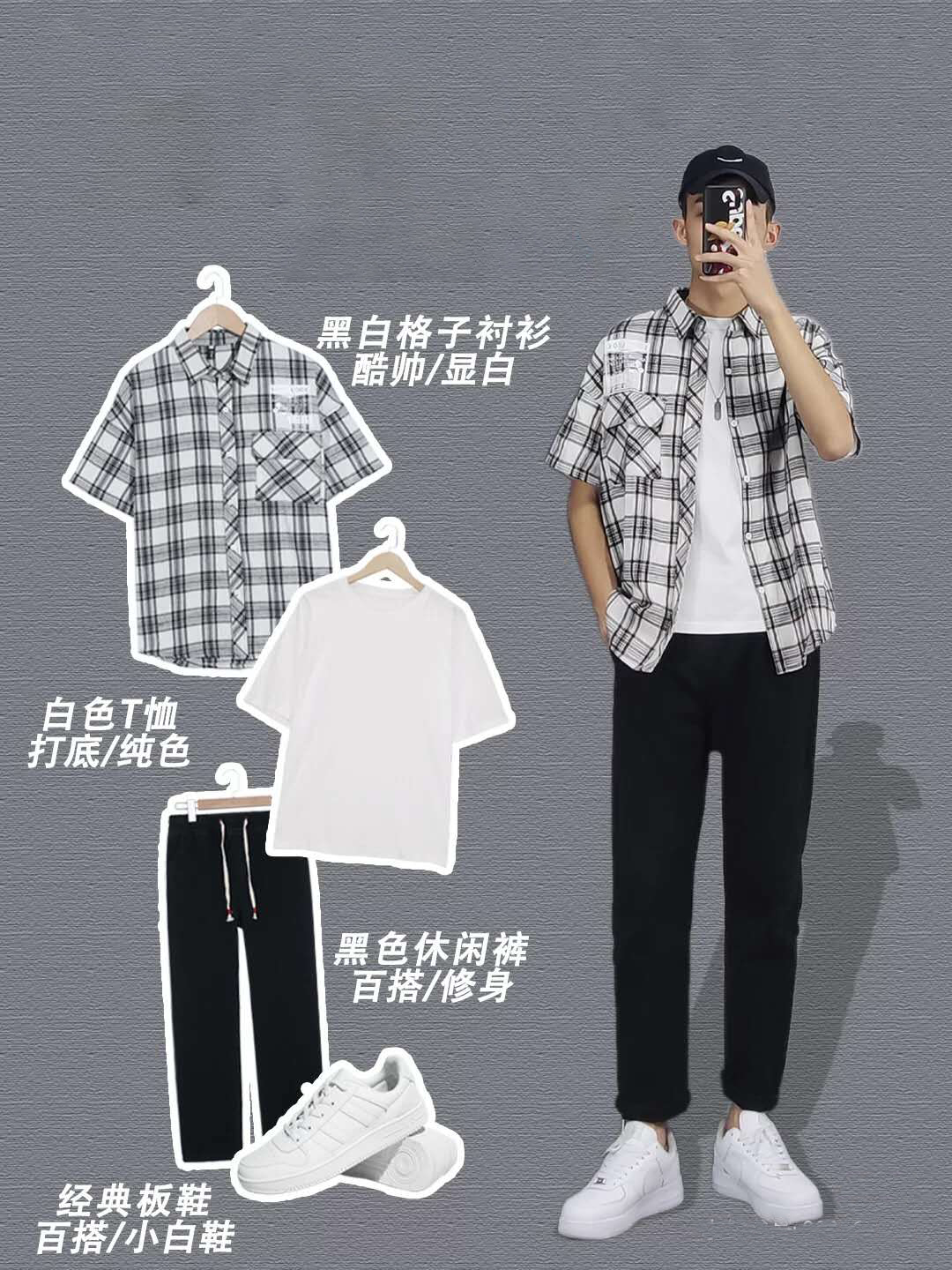 夏季男生休闲帅气的穿搭,个性衬衫 百搭休闲裤,让你一