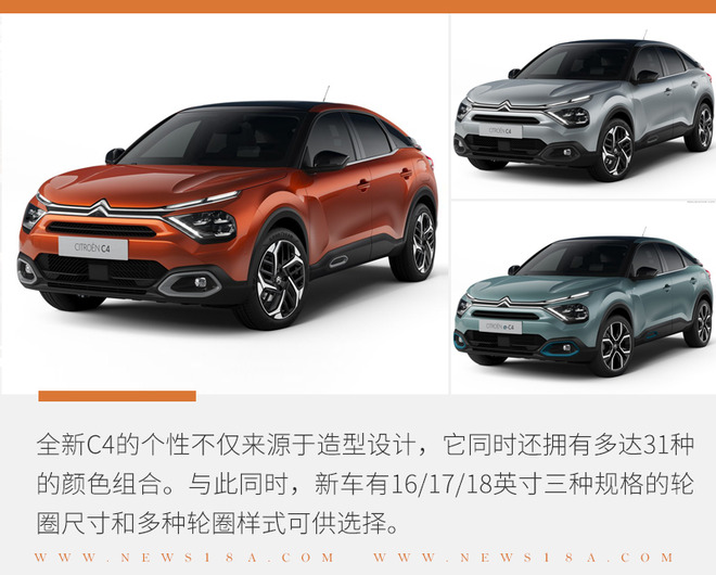 从轿车到跨界suv 这样的雪铁龙全新c4你喜欢吗?