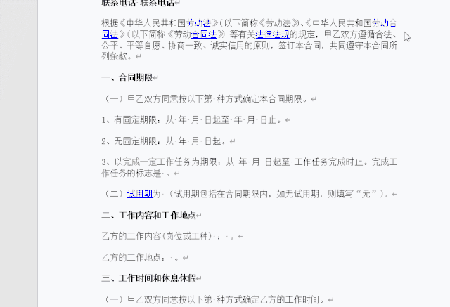 在word中经常需要插入当天日期,按shift   alt   d 可一键插入