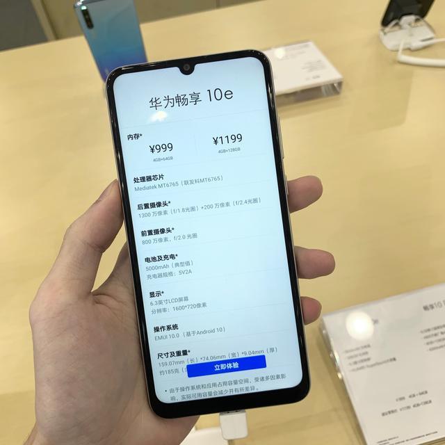 华为畅享10e,红米9,5g手机,红米