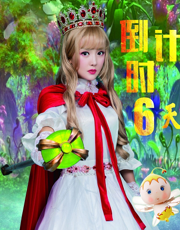 奇幻仙踪,奇幻仙踪之魔仙归来,巴啦啦小魔仙,小蓝,廖景萱