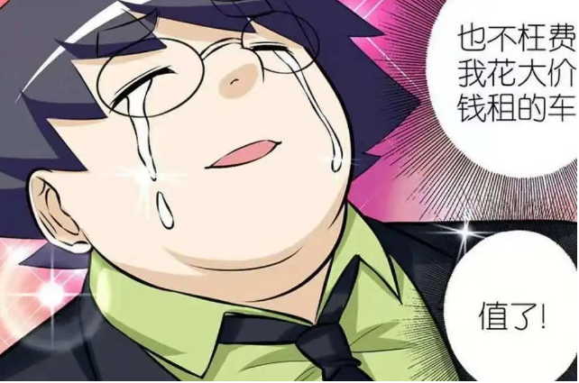 搞笑漫画:胖男生发达后偶遇女神,理想与现实总是有差距的!