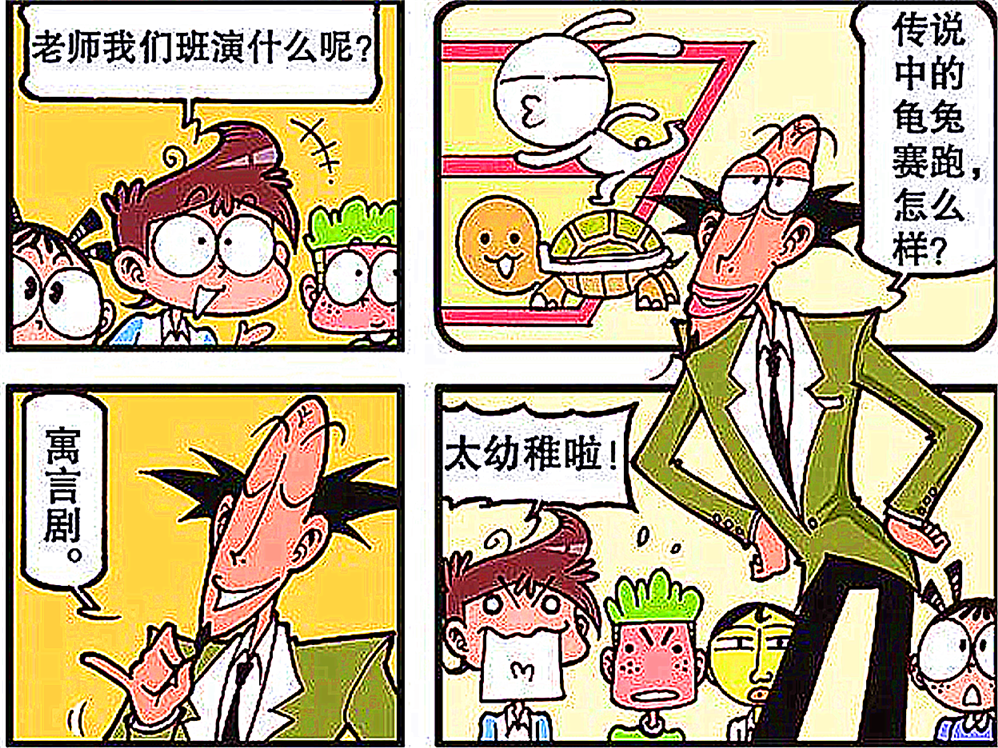 星太奇:奋豆兔女装精彩亮相,风骚的舞姿,连见过大风大浪的校长也受不?