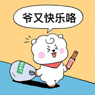 表情包分享 今天也是个小仙女呢