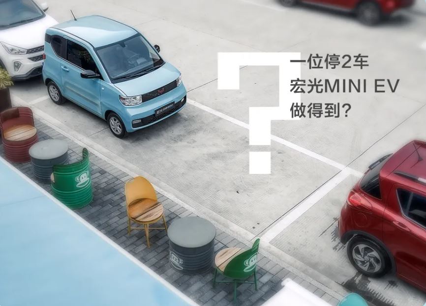 宏光mini ev,五菱宏光mini ev,宏光mini电动车,电池,电动车