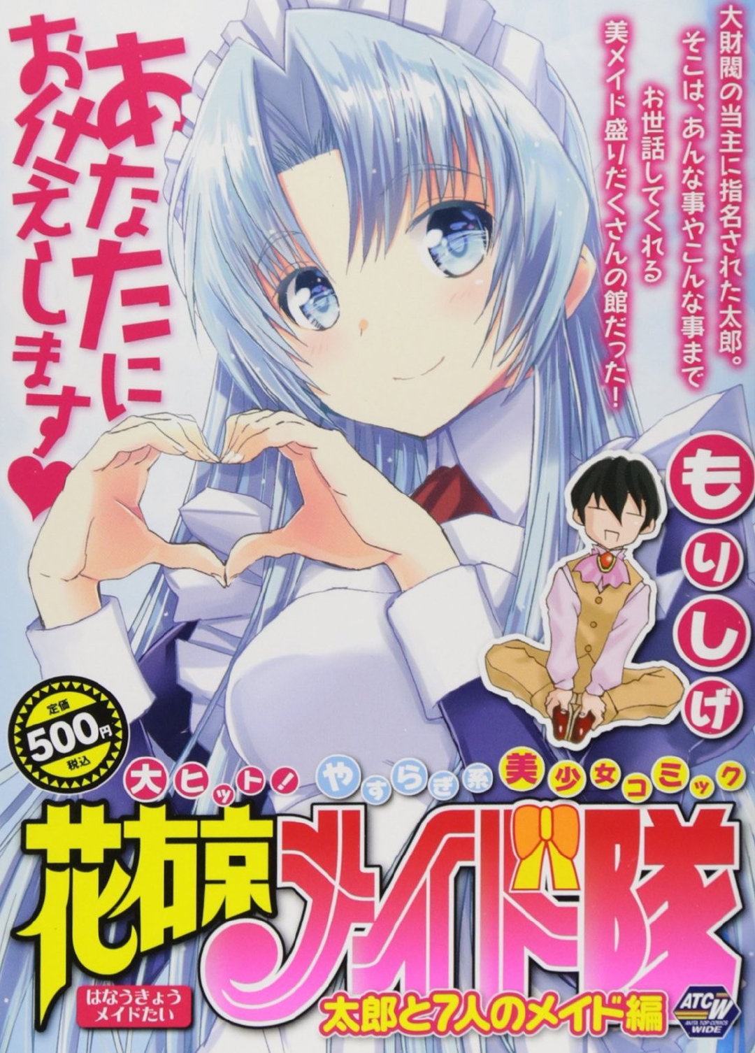 动漫大事件:日本漫画家森繁去世,三部漫画宣布动画化