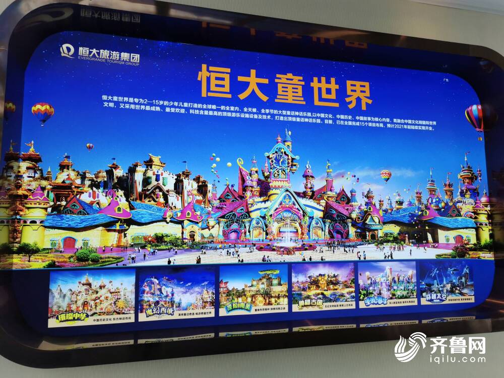 莱阳:海尔国内最大厨电生产基地7月安装完毕 恒大童世界体量相当于1.