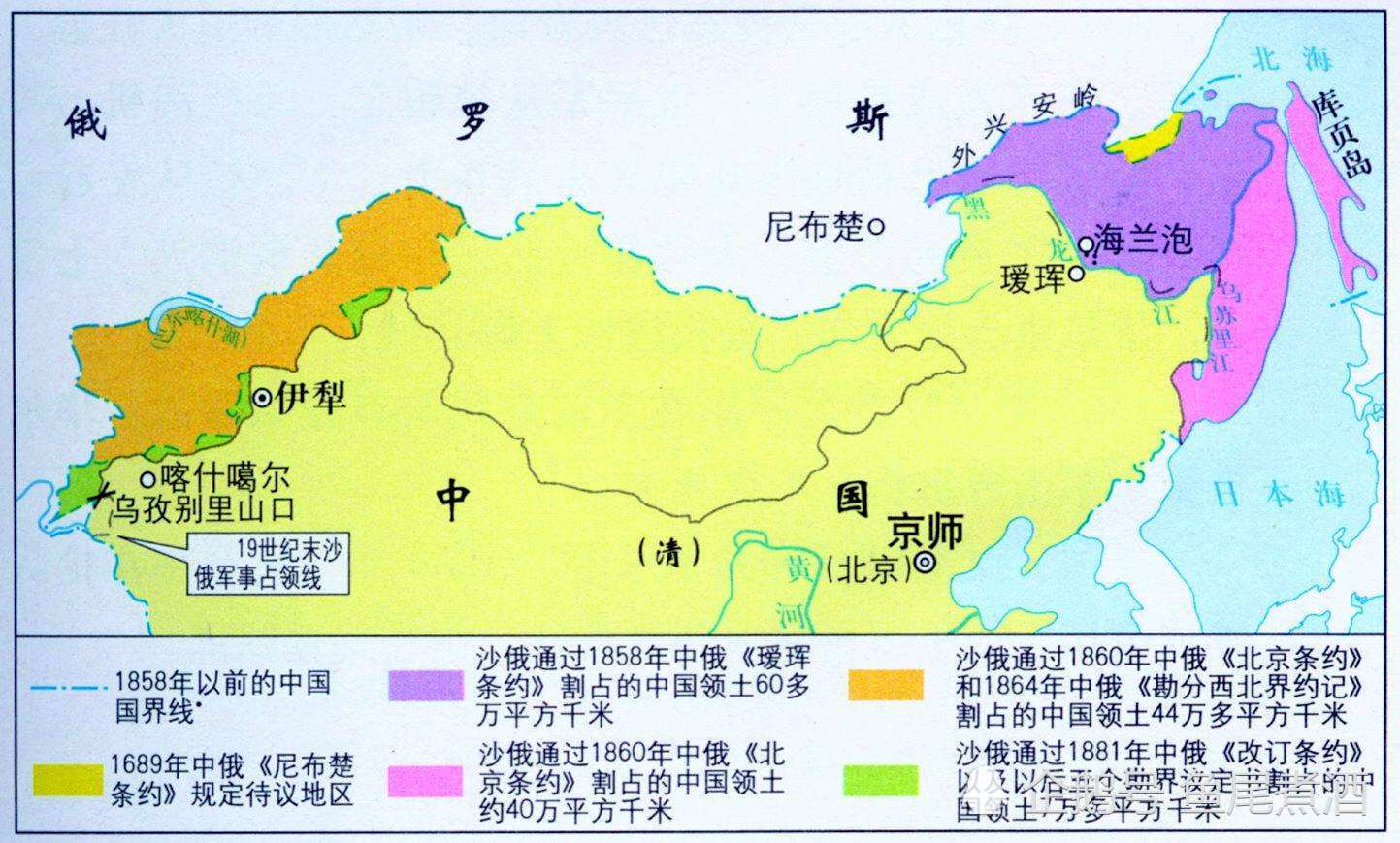 《中俄北京条约,符拉迪沃斯托克,海参崴,外东北