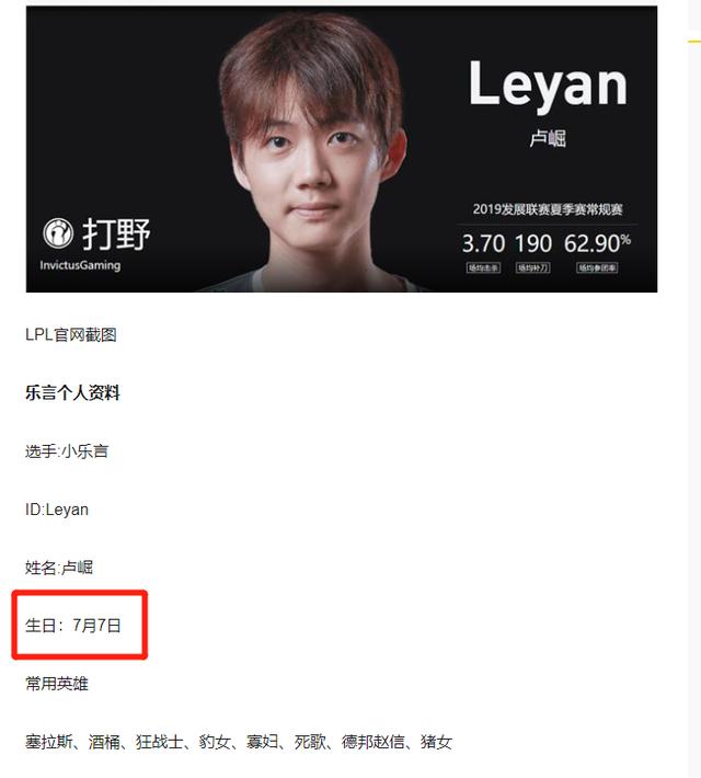 "蹭播专业户"乐言终于成年了,7月7日迎来成年礼,将在虎牙开播