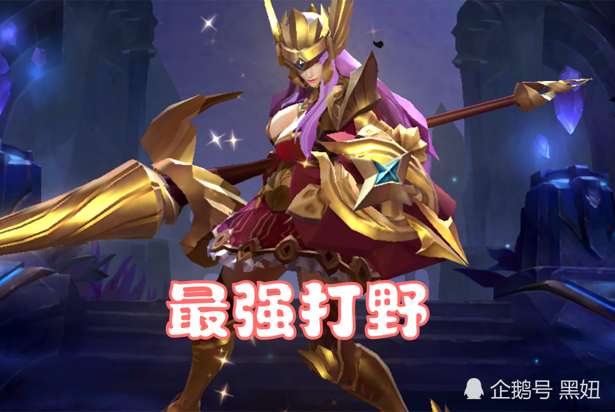 王者荣耀,打野英雄,刘备,猴子,雅典娜