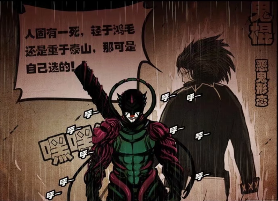 《尸兄》漫画已完结了,白小飞也走了.