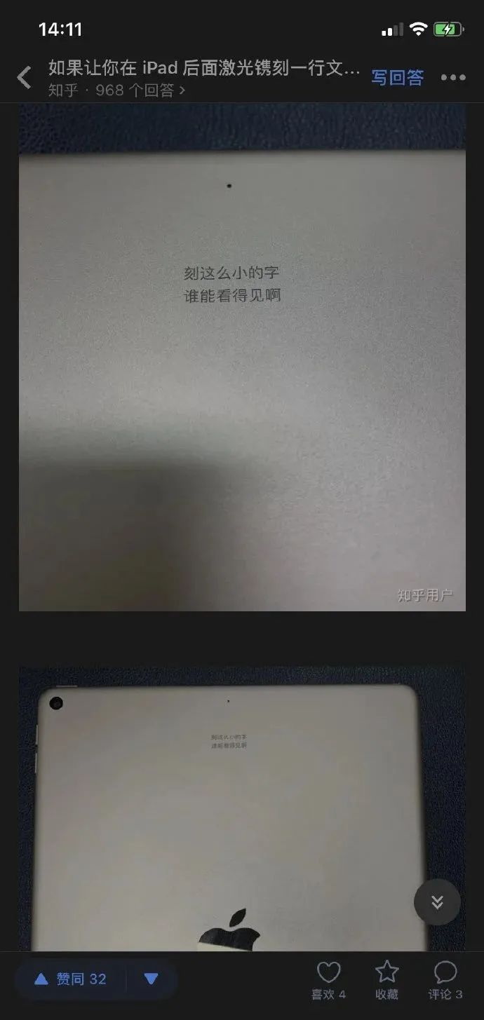 看了这些ipad刻的字,我开始担心苹果会取消刻字这项服务了