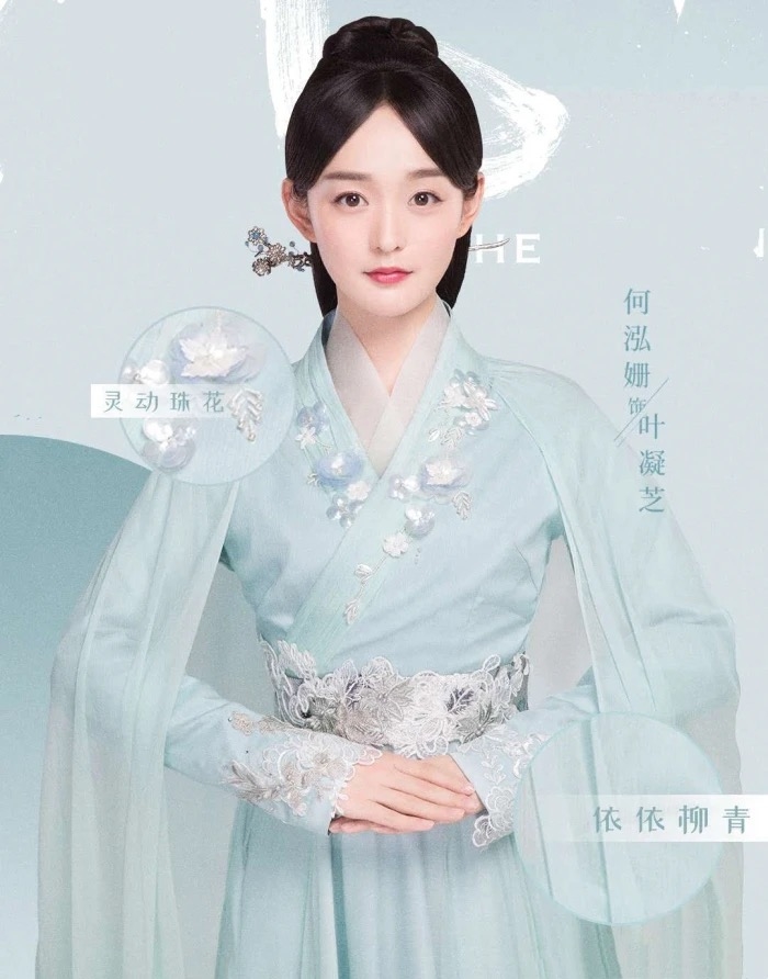凤弈,何泓姗,美人,服饰