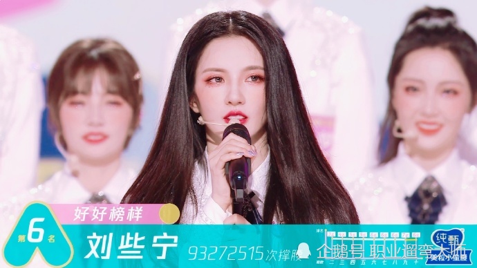 创造营总决赛,最终成团名单曝光!硬糖少女303来了