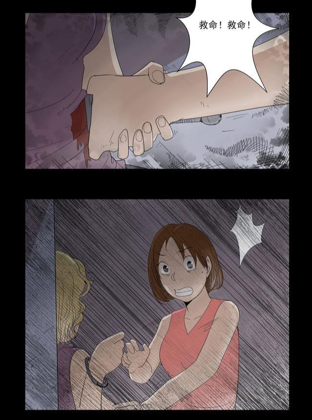 人性漫画:扑朔,眼见不一定为实