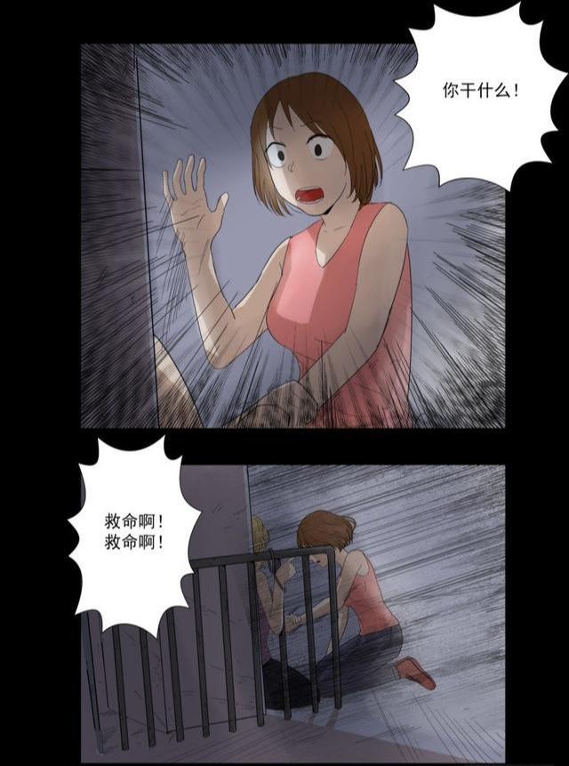 人性漫画:扑朔,眼见不一定为实