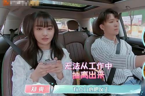 张恒开到半路就下车,郑爽在车内哭泣,吵架的他们会走到最后吗?