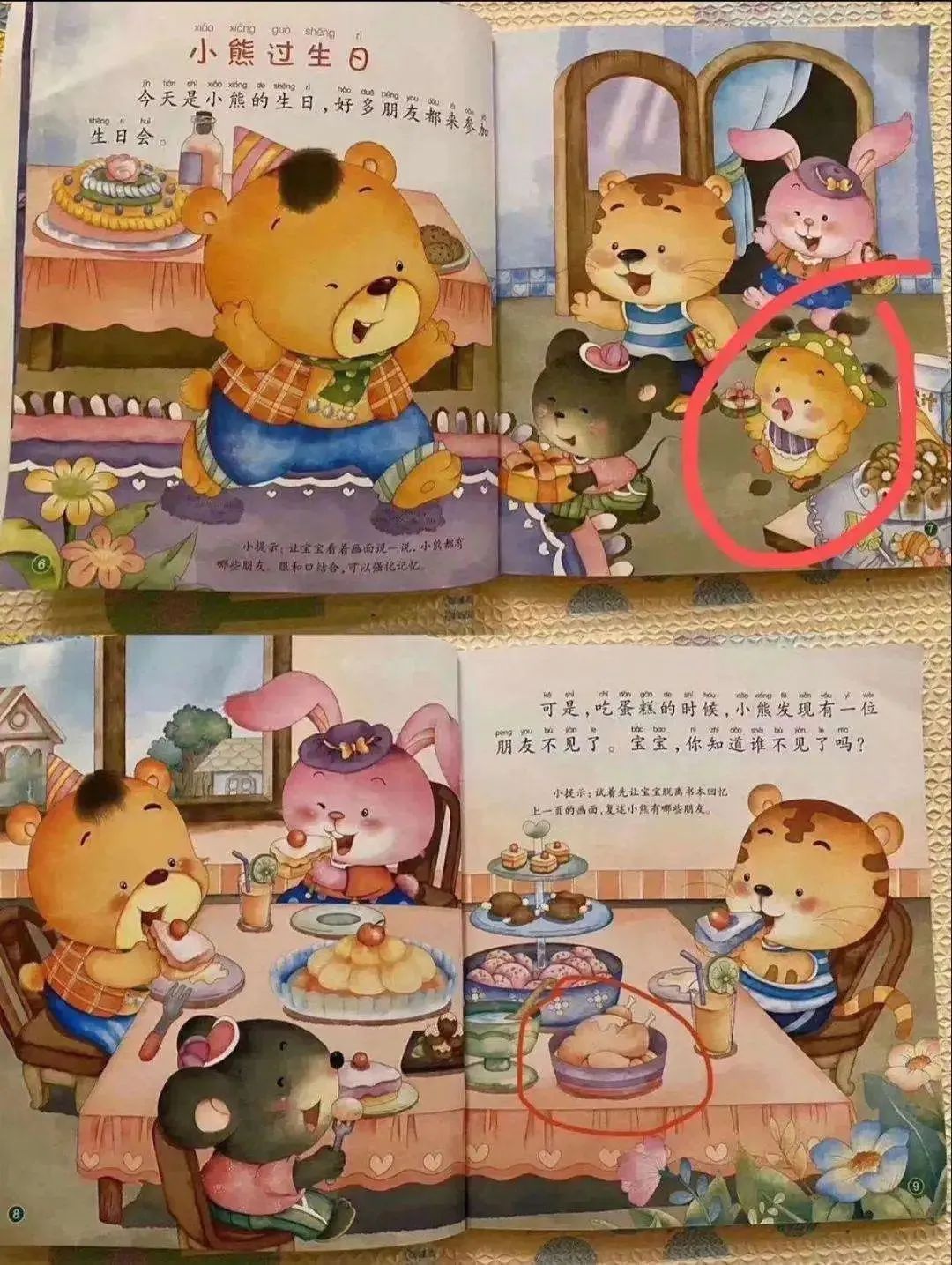 儿童绘本公然教唆自杀!这些
