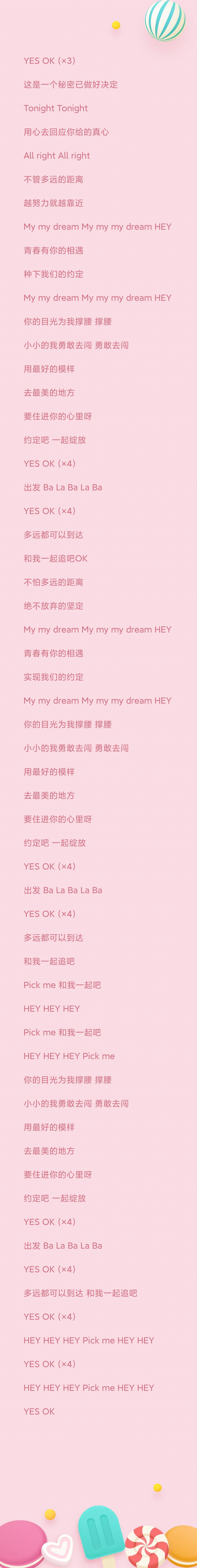 那些年追过的选秀,听过无数遍的主题曲,你还记得吗?