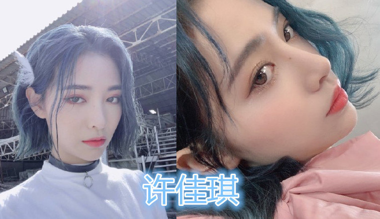 当the9成员染蓝发,谢可寅霸气,许佳琪梦幻,看到陆柯燃