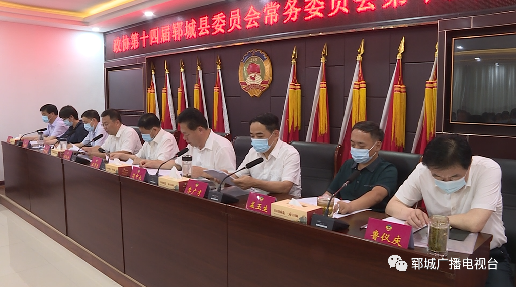 常务委员会,郓城县,市政协,王秀忠