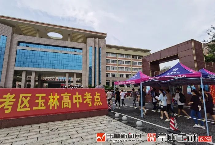 福绵高中和启华高中的考生在玉林高中考点参加考试,近16时,该校对在