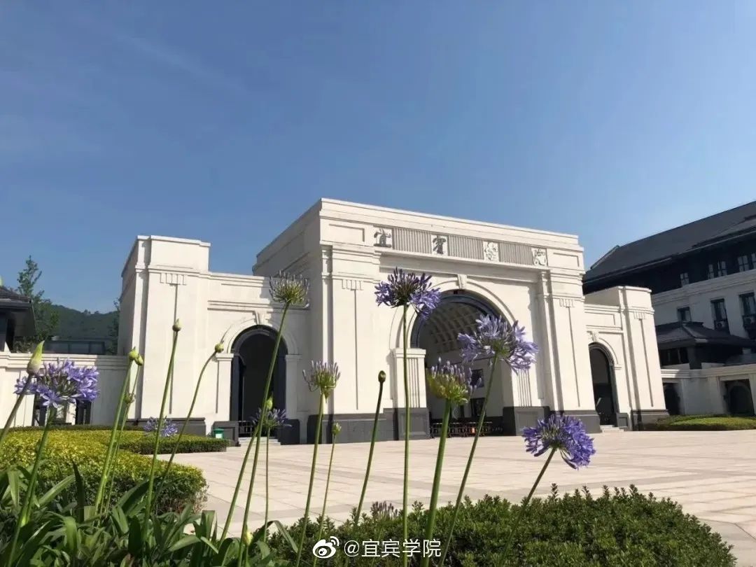 宜宾居然有这么多大学,这是你理想的大学生活吗