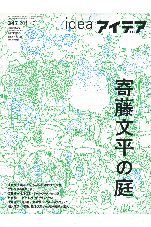 白井敬尚:匠人式设计