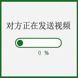 表情包79日精选表情包