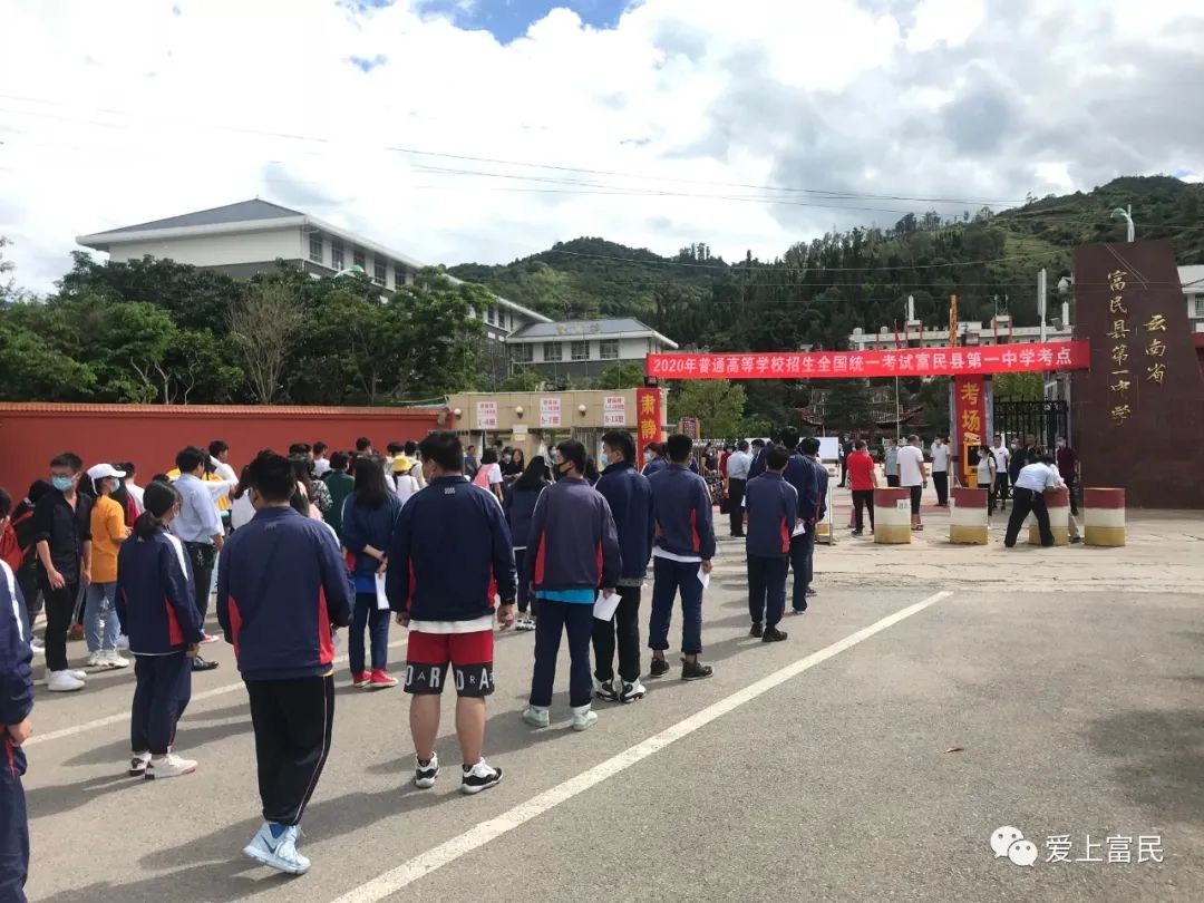 高考,富民县,富民一中