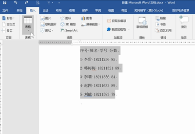 wps小技能——word排版