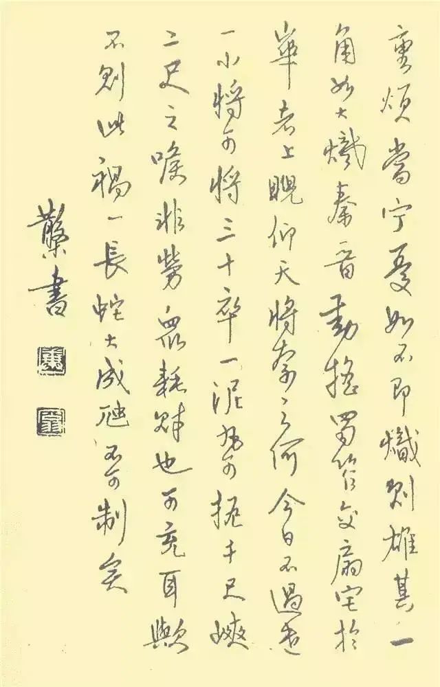 字帖,钢笔字范,邓散木,书法,白蕉,小楷